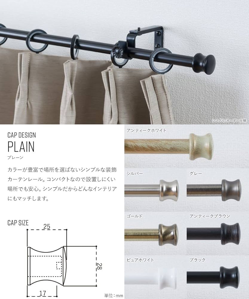 Amazon｜カーテンレール アイアン シングル ▽190cm ゴールド